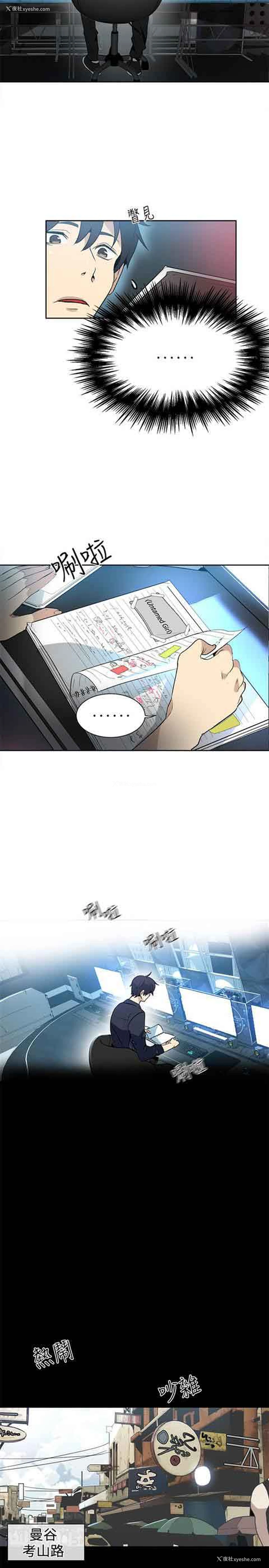 8P - 网吧女神