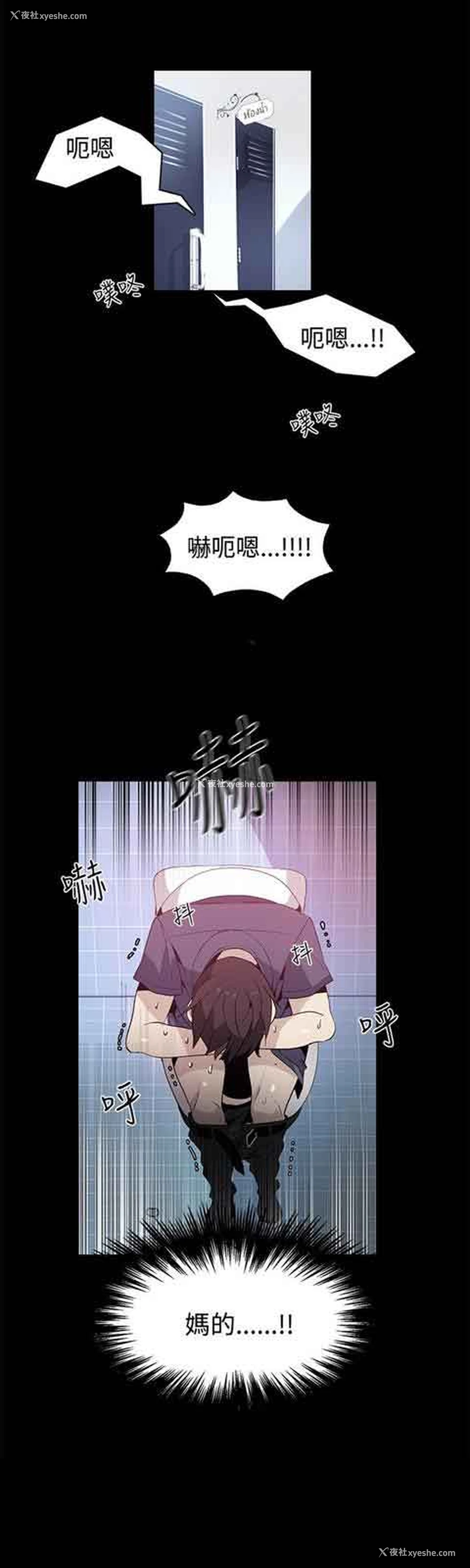 9P - 网吧女神