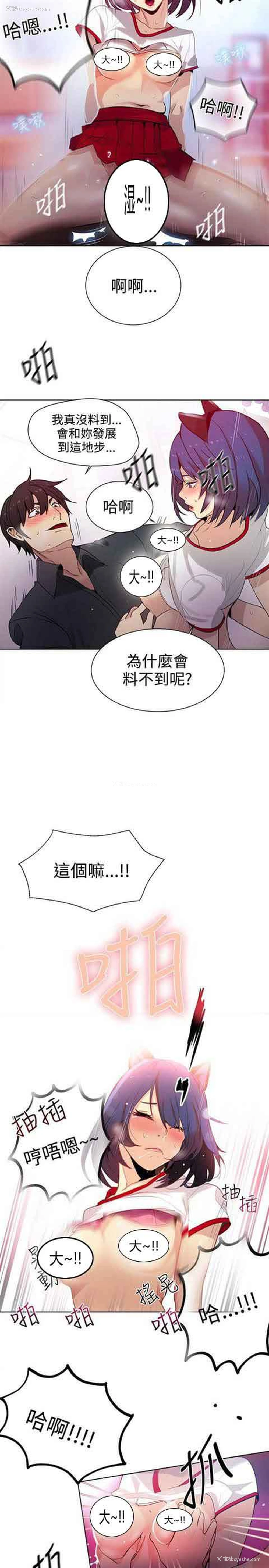 14P - 网吧女神