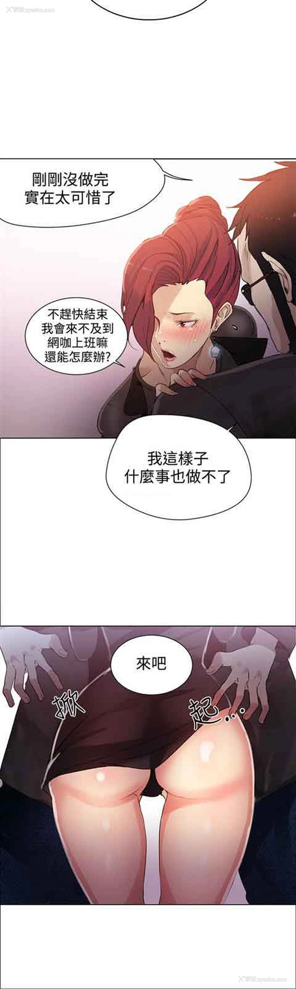 20P - 网吧女神