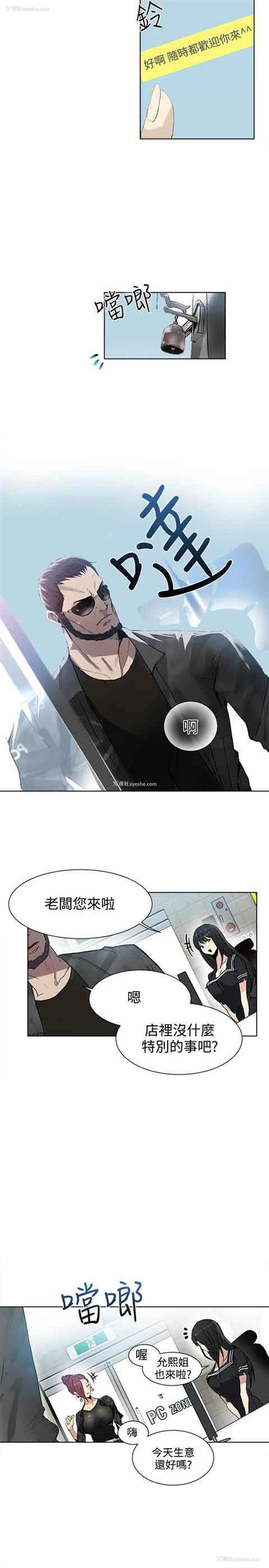 3P - 网吧女神