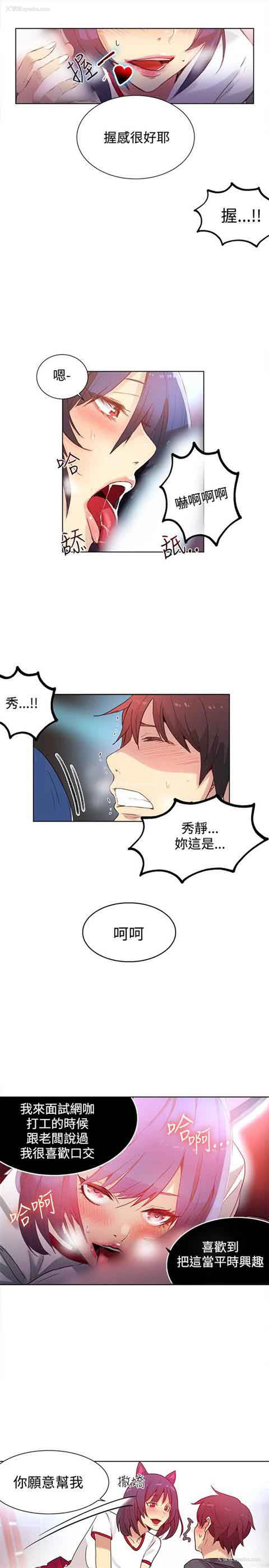 6P - 网吧女神