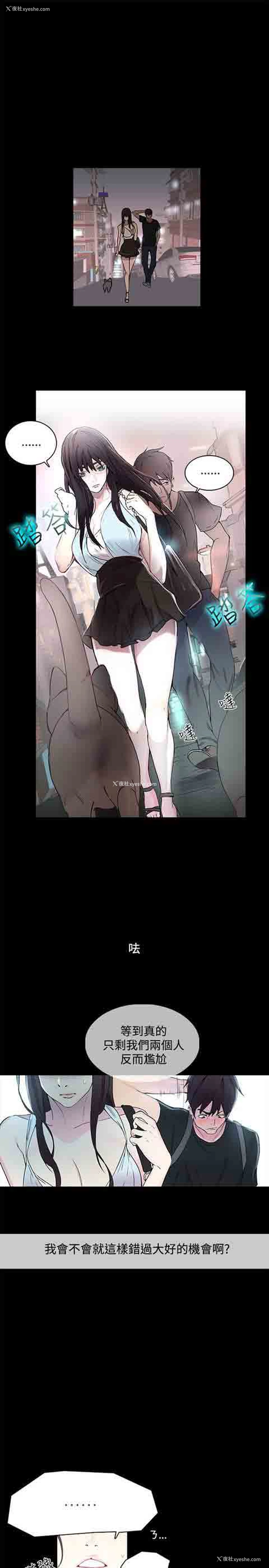 14P - 网吧女神