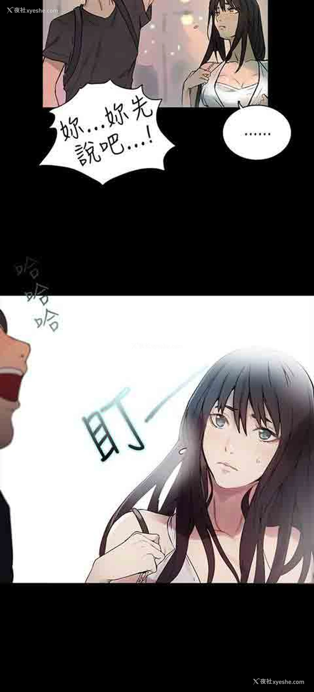 16P - 网吧女神