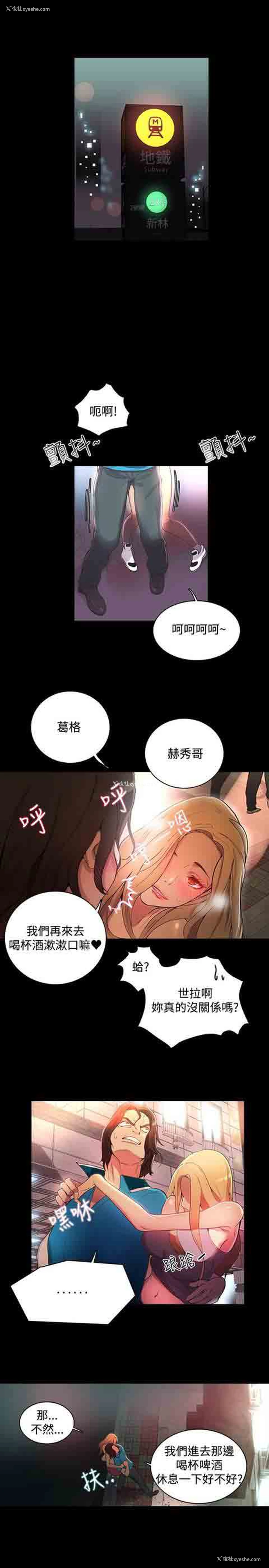 17P - 网吧女神