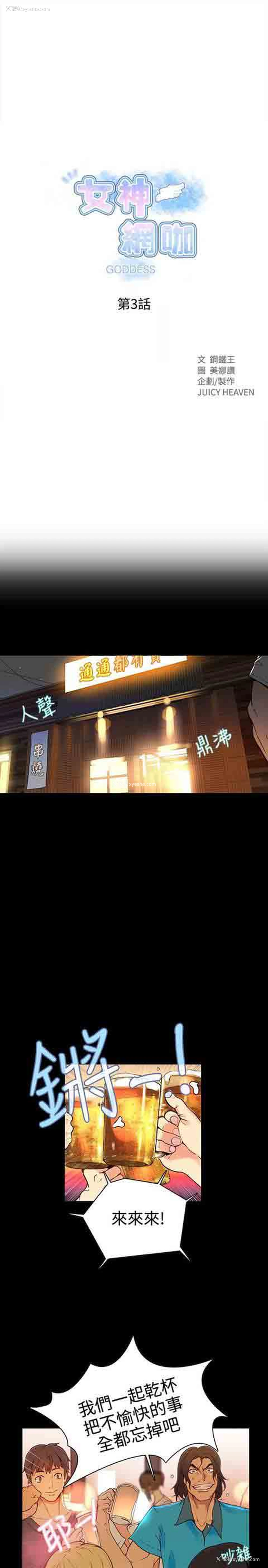 1P - 网吧女神