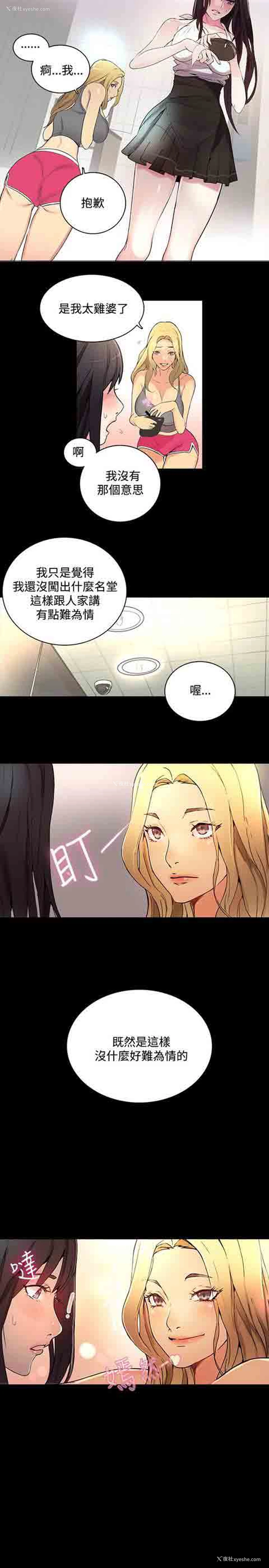 6P - 网吧女神