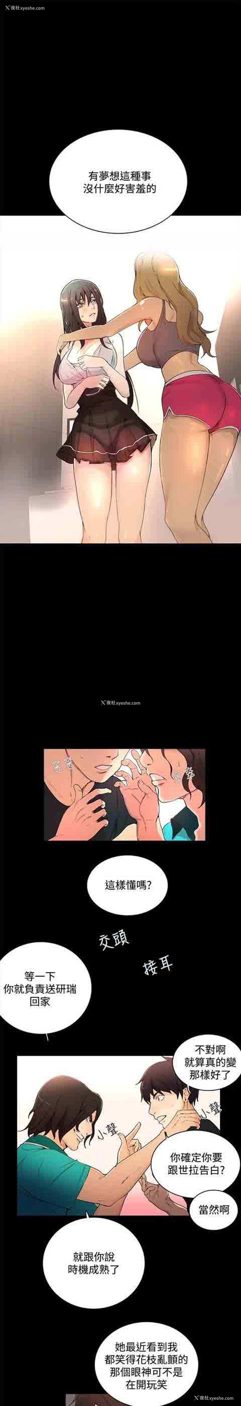 7P - 网吧女神