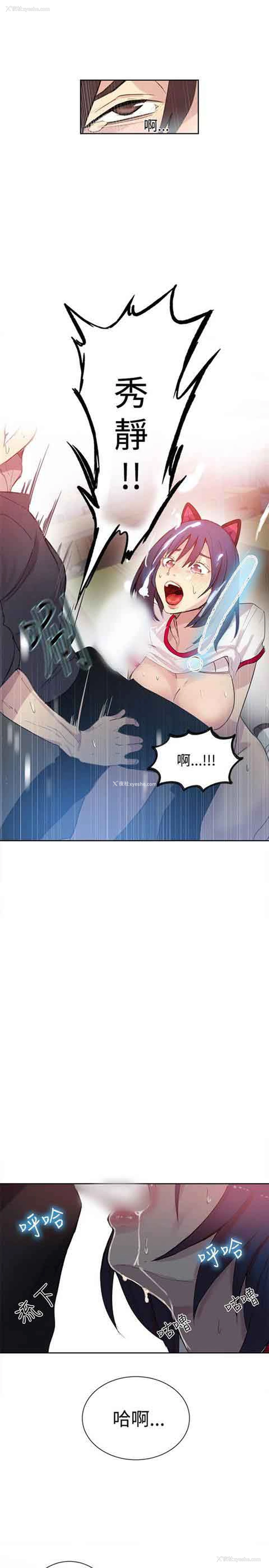 18P - 网吧女神