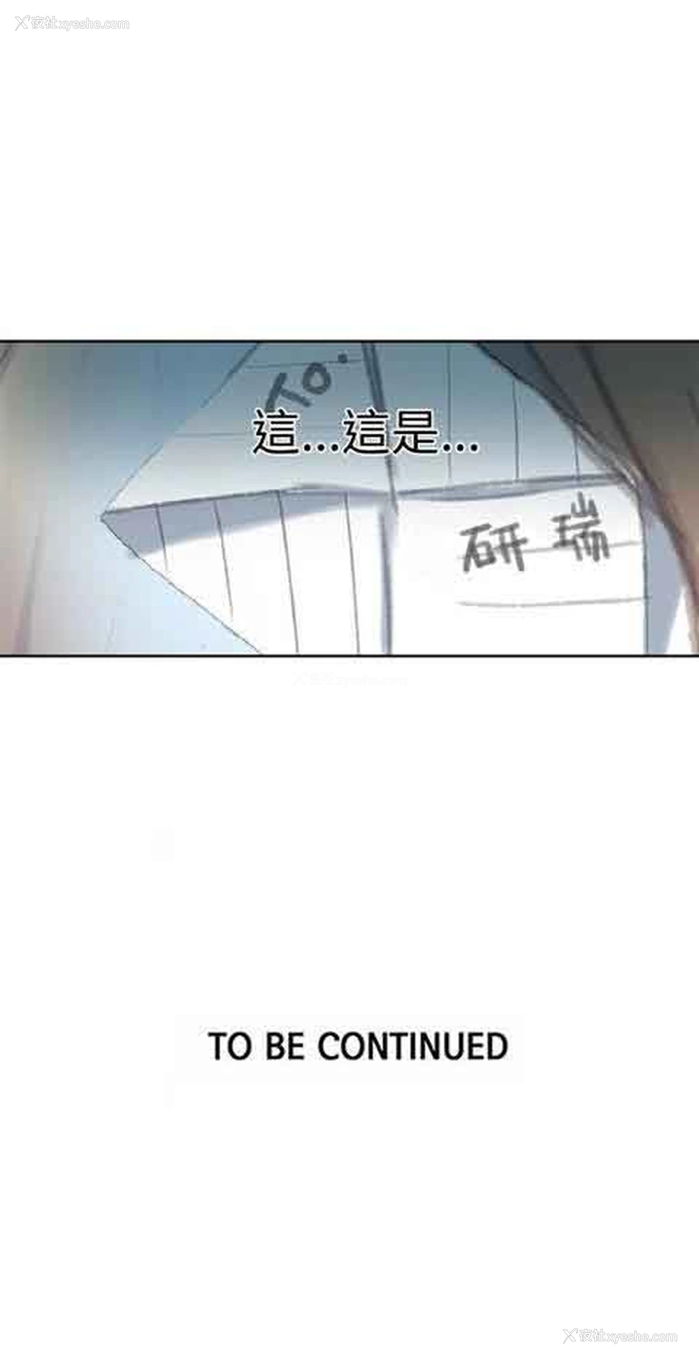 21P - 网吧女神