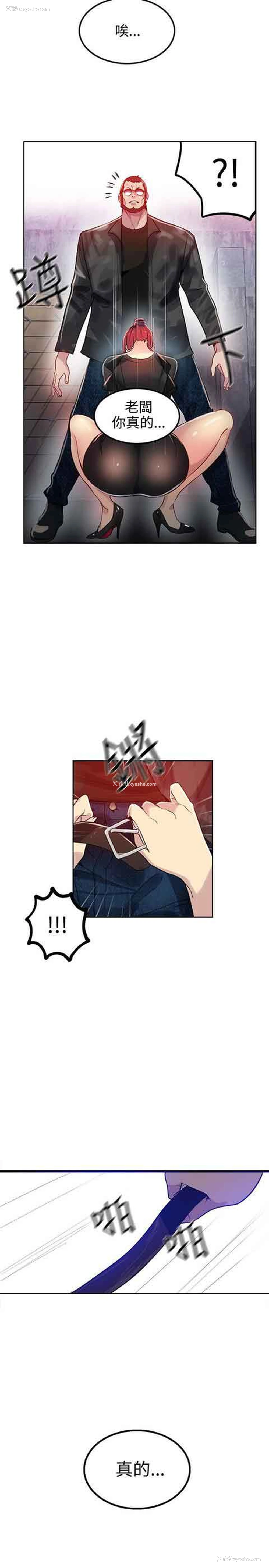 3P - 网吧女神