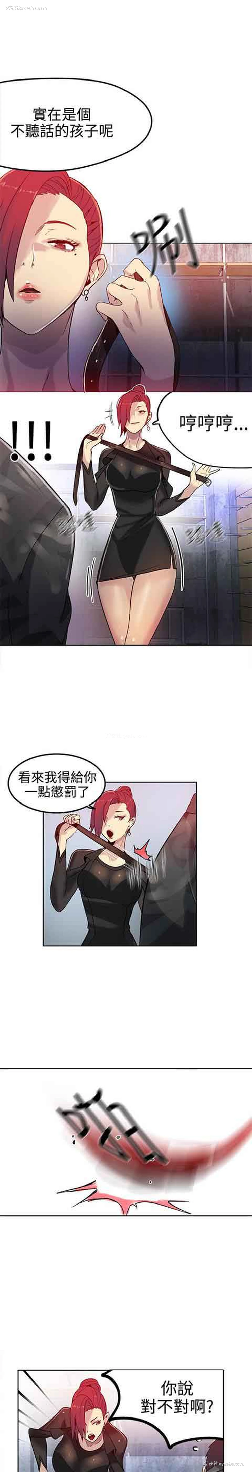 4P - 网吧女神