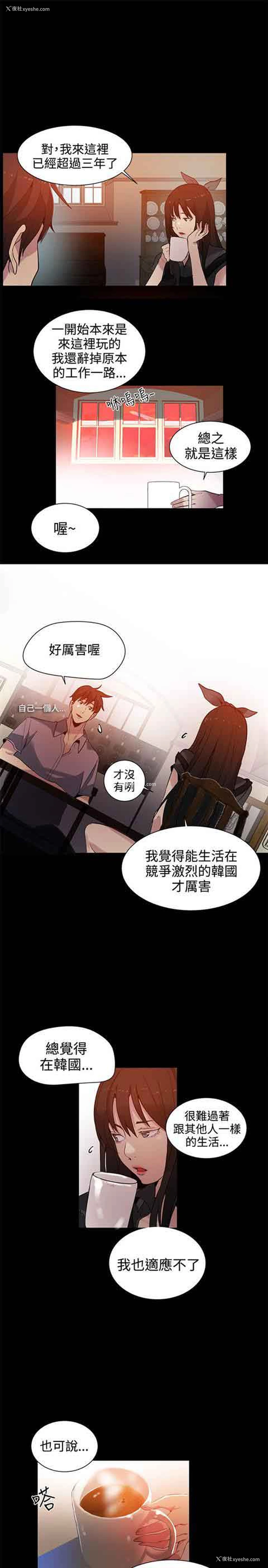 10P - 网吧女神