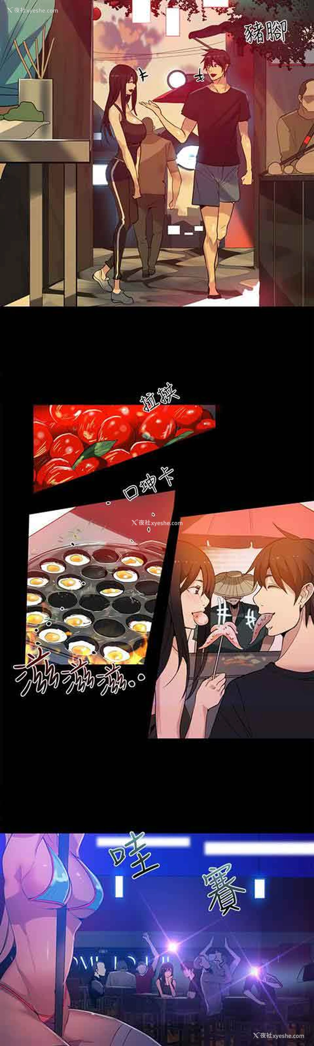 13P - 网吧女神