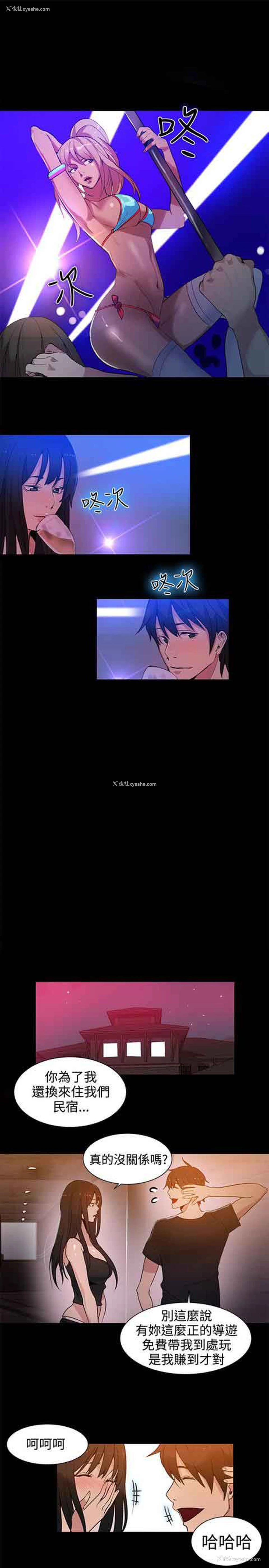14P - 网吧女神