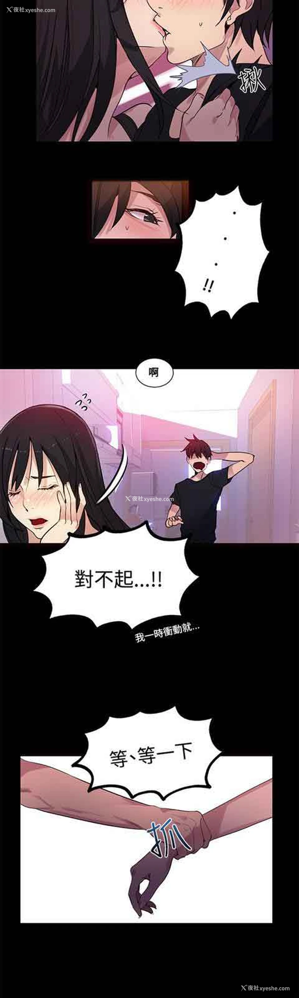 17P - 网吧女神