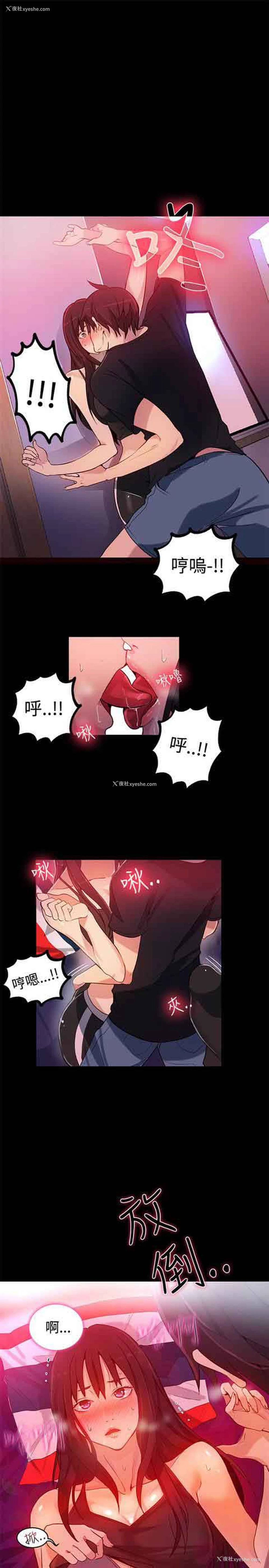 18P - 网吧女神