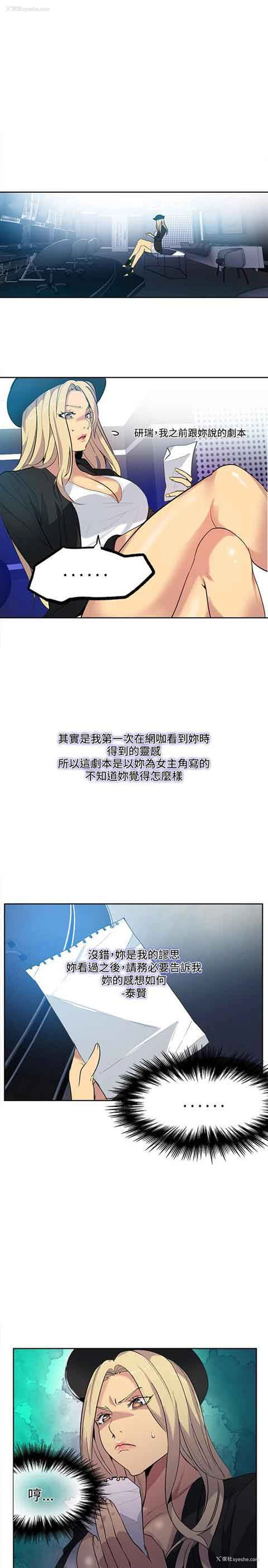 2P - 网吧女神