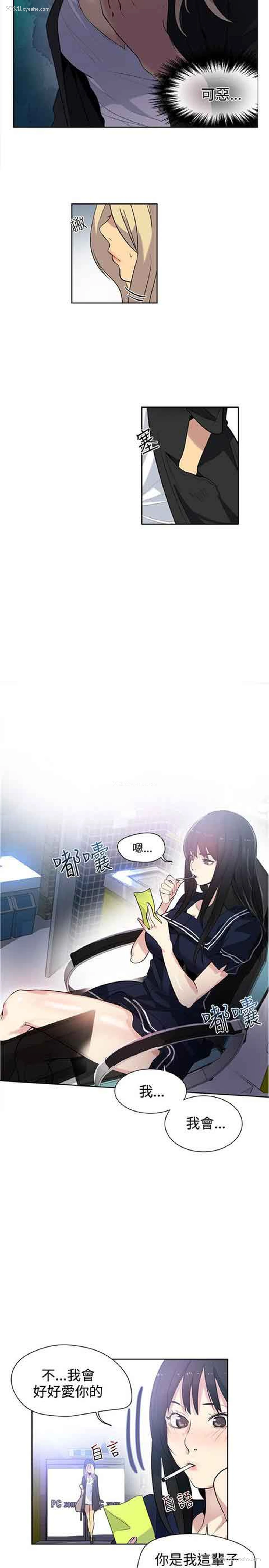 3P - 网吧女神