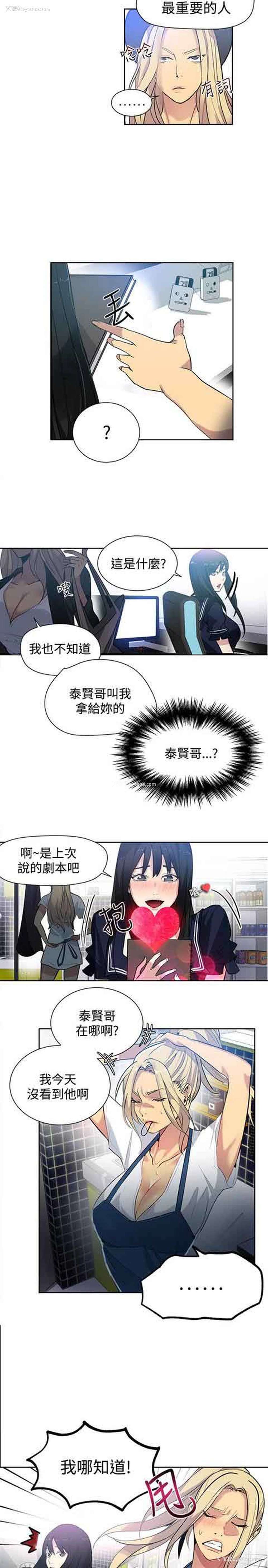 4P - 网吧女神