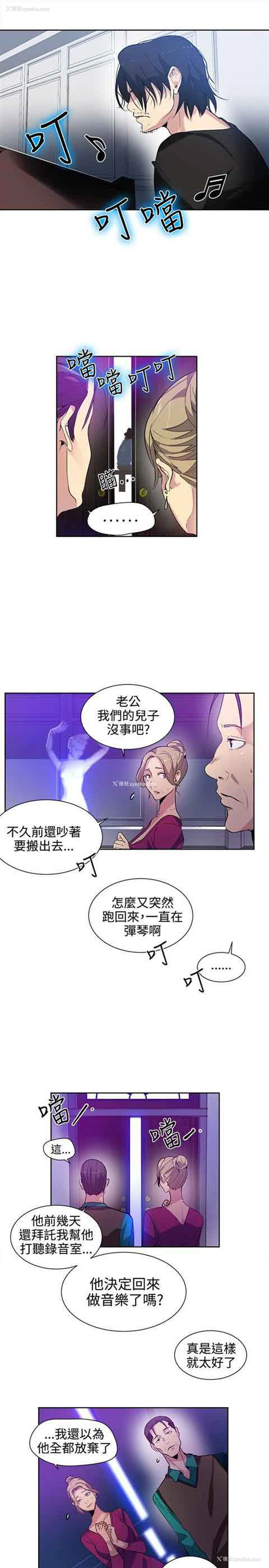 6P - 网吧女神