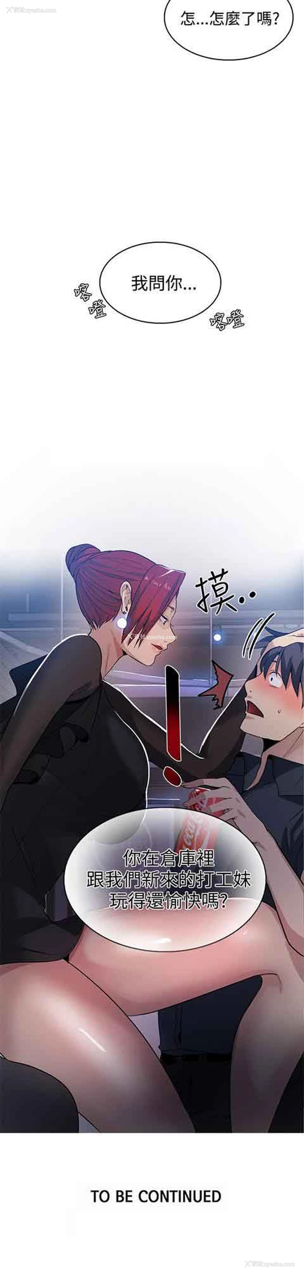 20P - 网吧女神