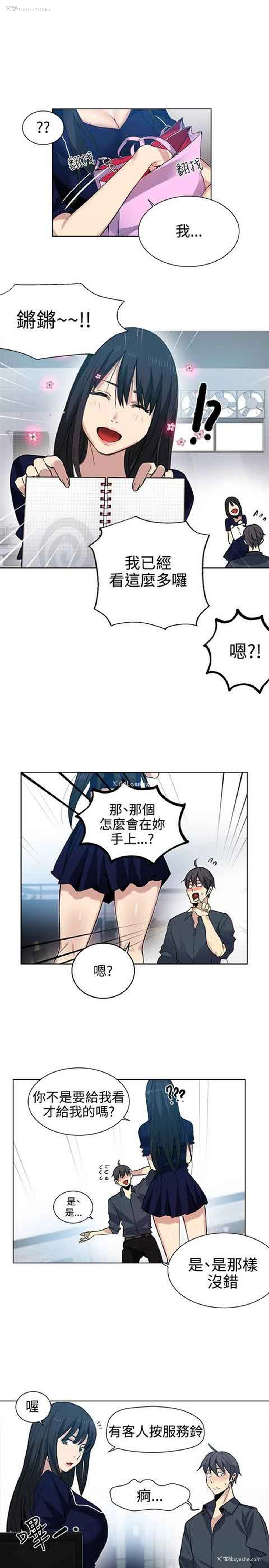 4P - 网吧女神