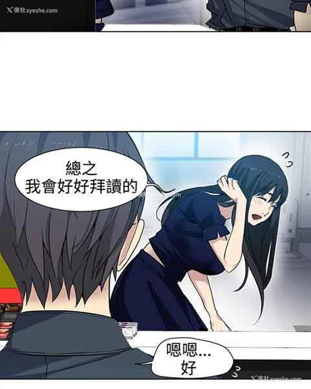 5P - 网吧女神