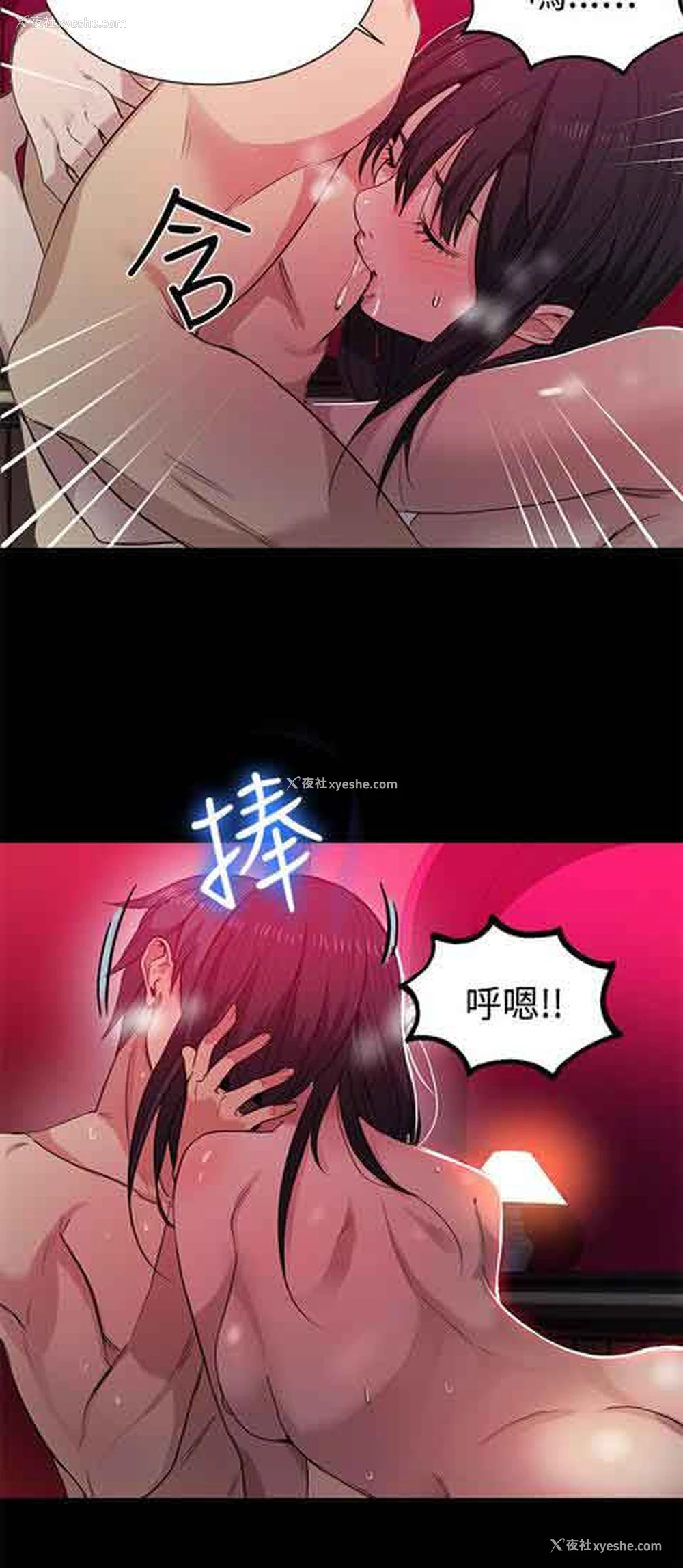 9P - 网吧女神