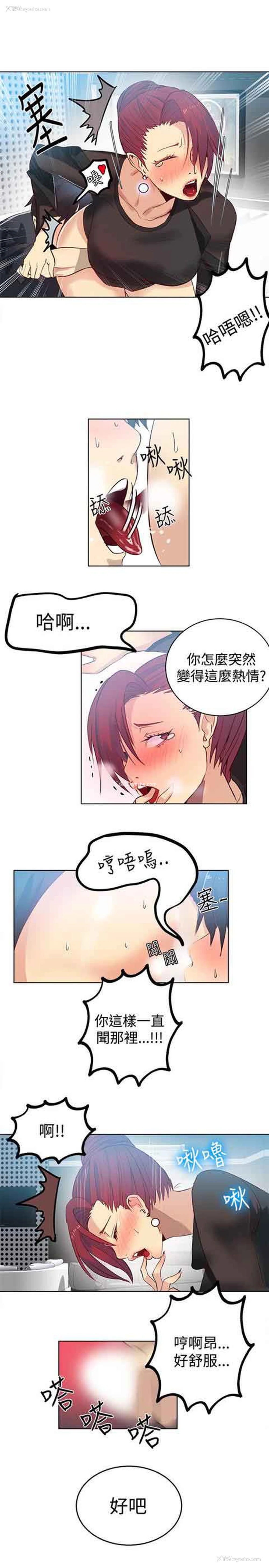 10P - 网吧女神