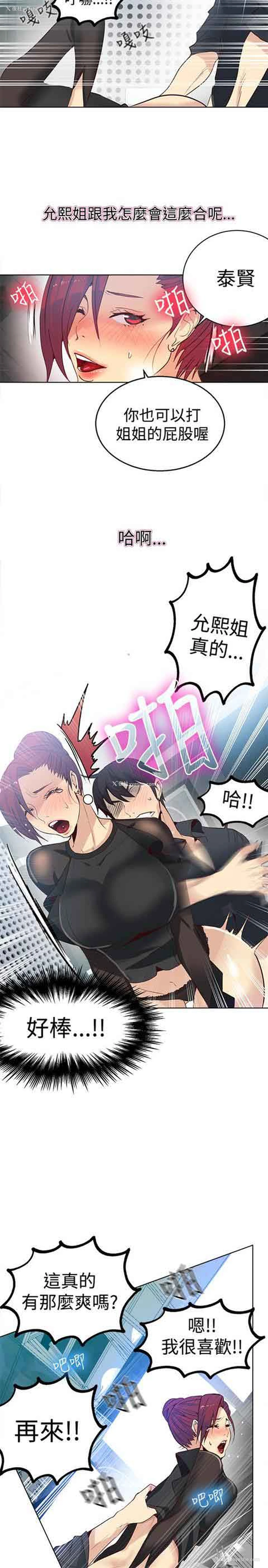 12P - 网吧女神