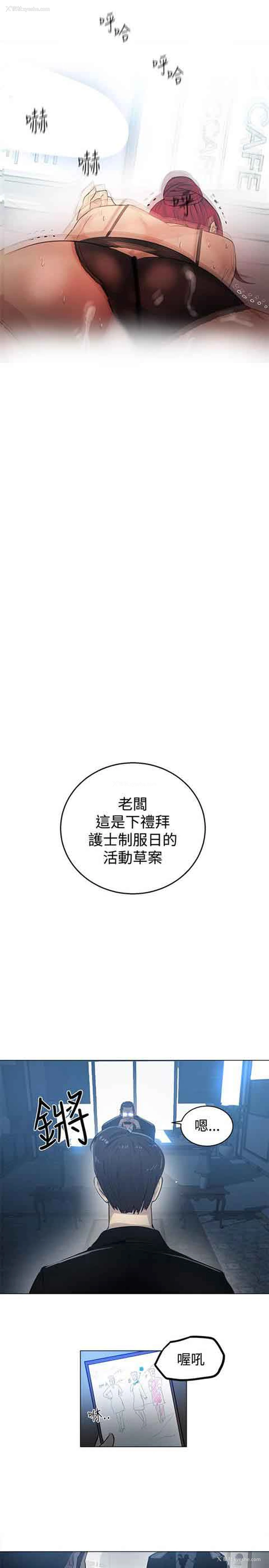 16P - 网吧女神