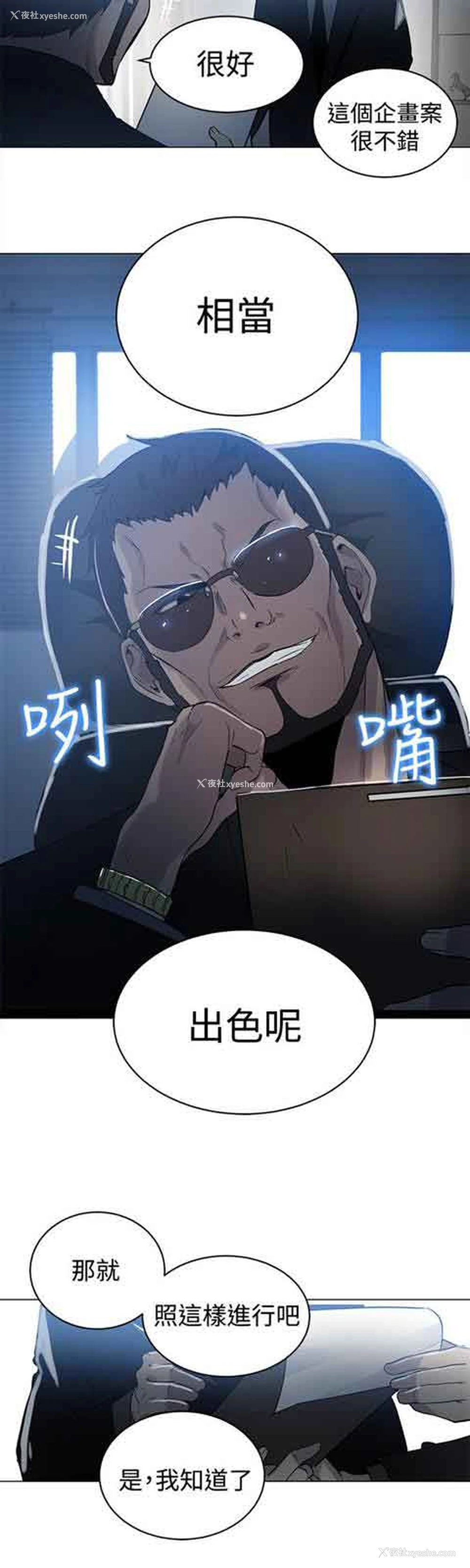 17P - 网吧女神