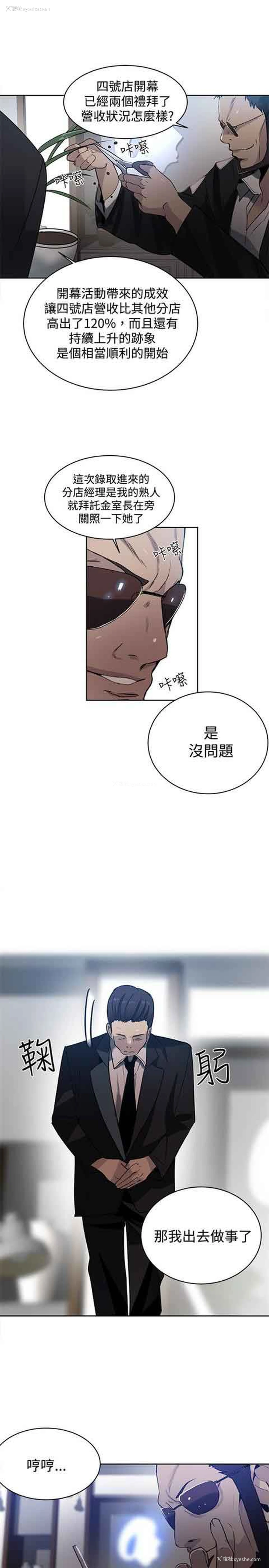 18P - 网吧女神