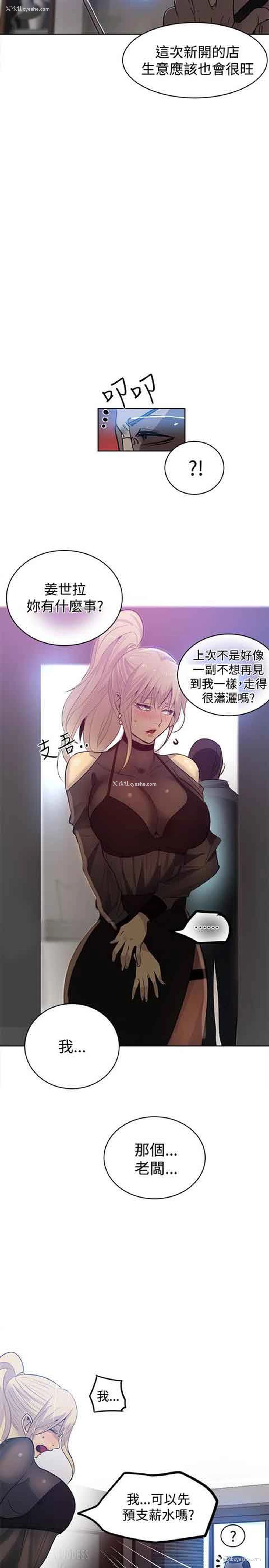 19P - 网吧女神
