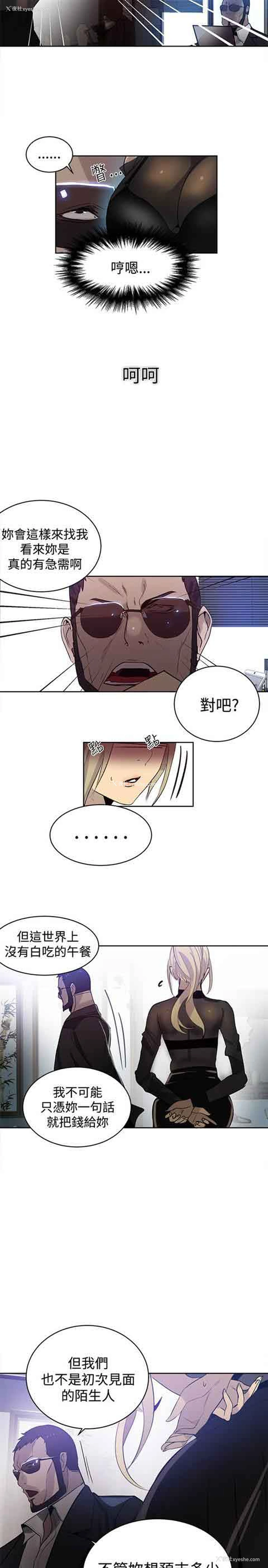 20P - 网吧女神