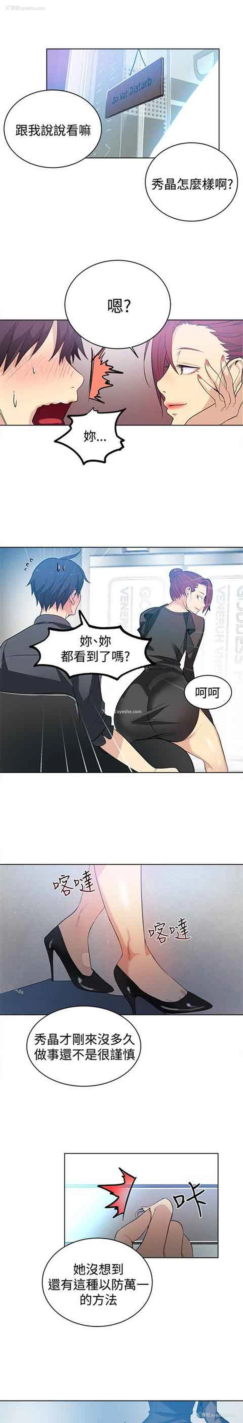 2P - 网吧女神