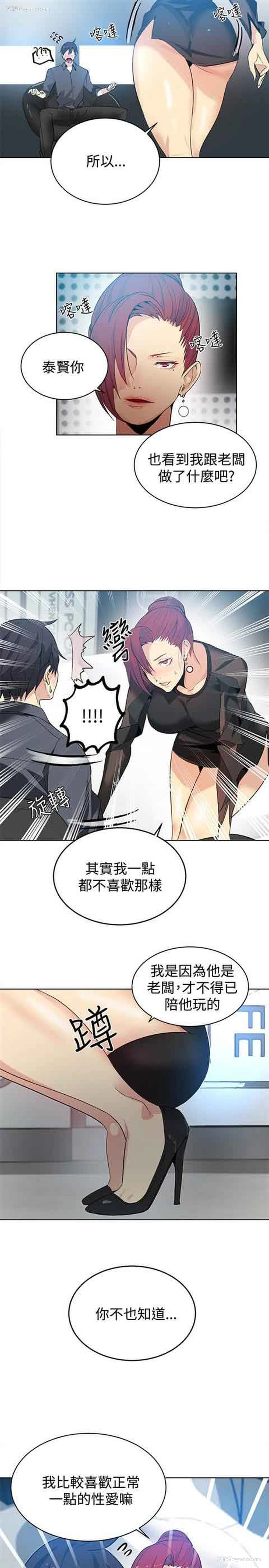 3P - 网吧女神