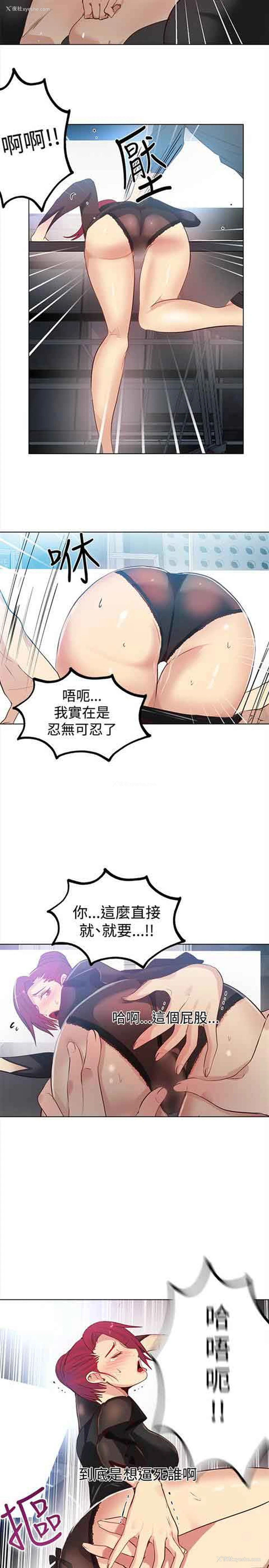 8P - 网吧女神