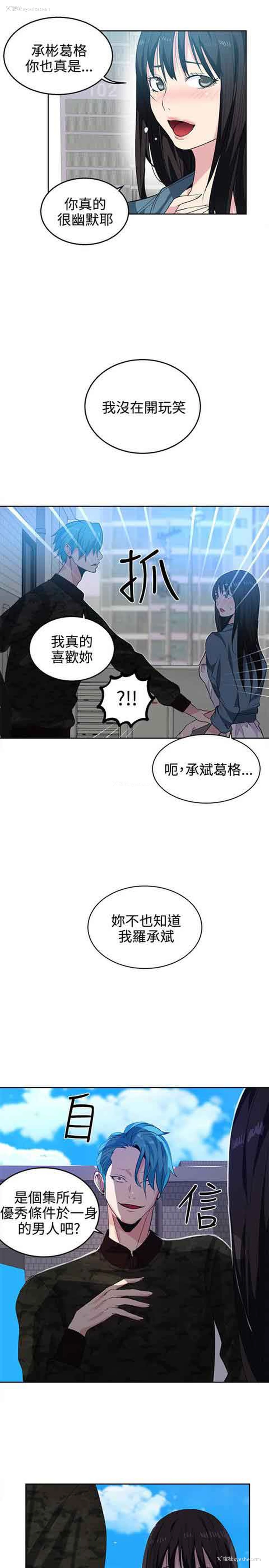 13P - 网吧女神
