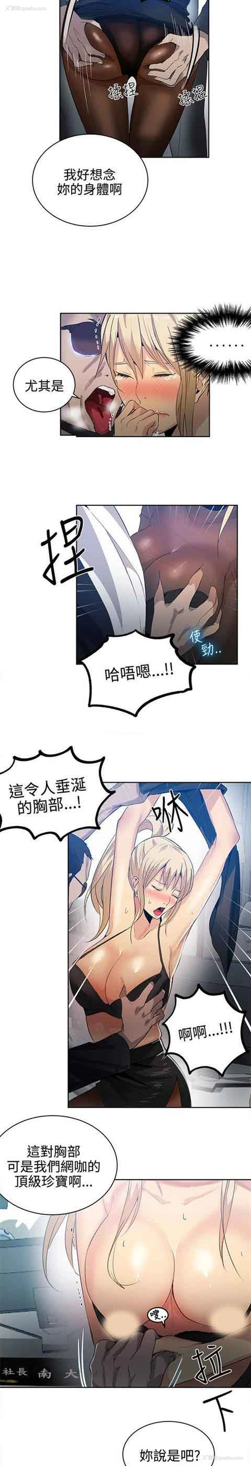 3P - 网吧女神