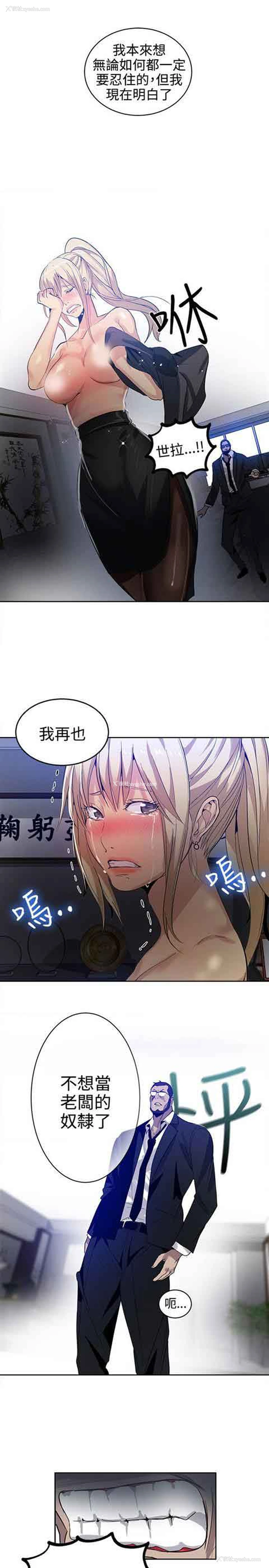 6P - 网吧女神