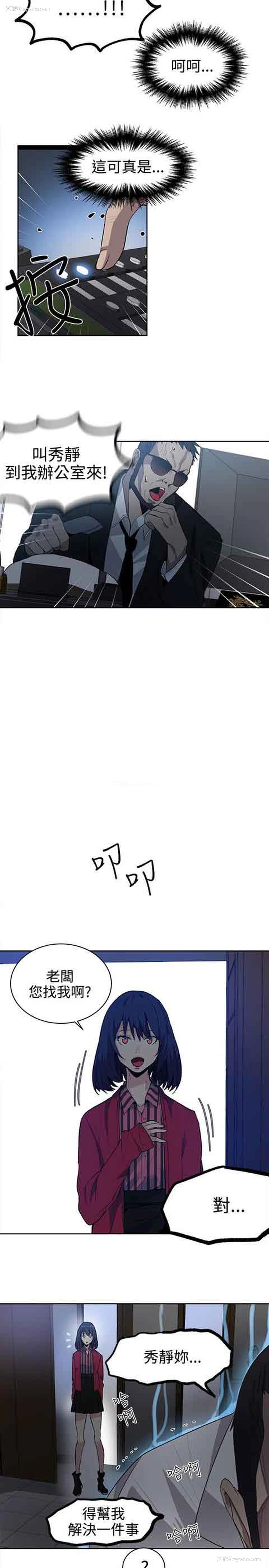 7P - 网吧女神