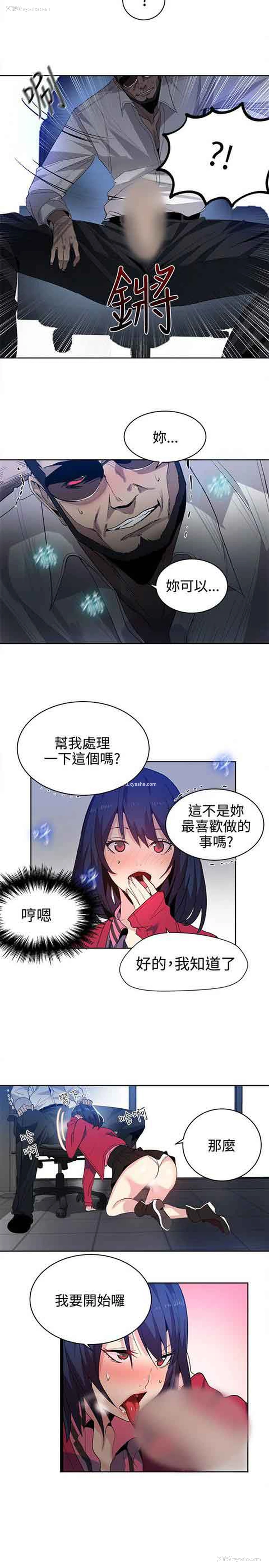 8P - 网吧女神