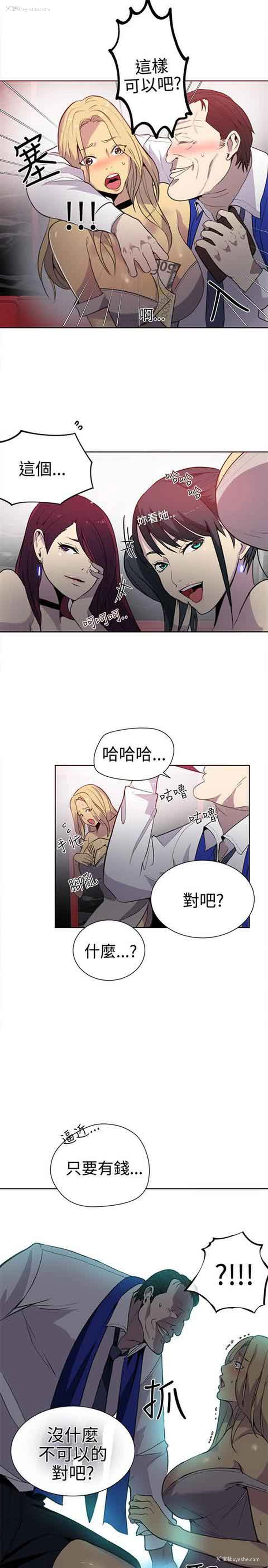 10P - 网吧女神
