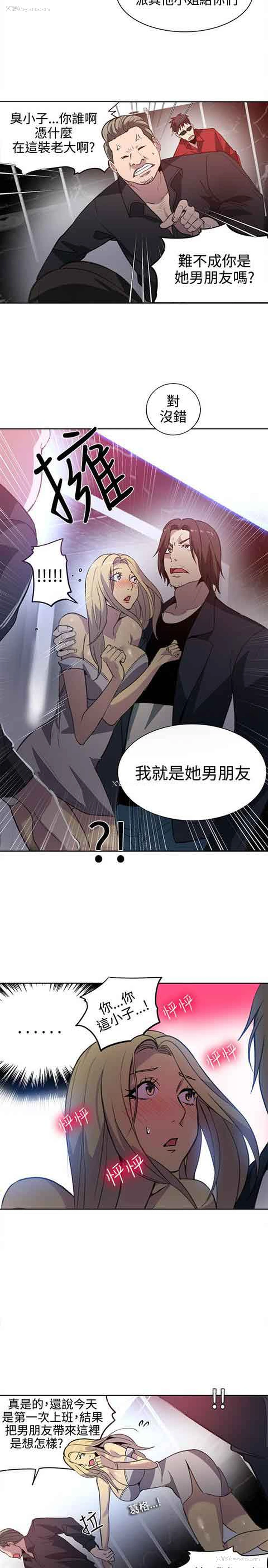 16P - 网吧女神