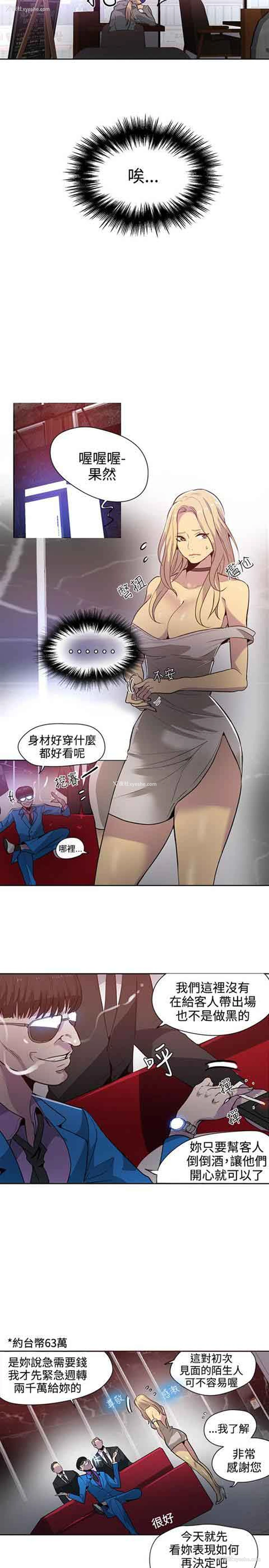4P - 网吧女神