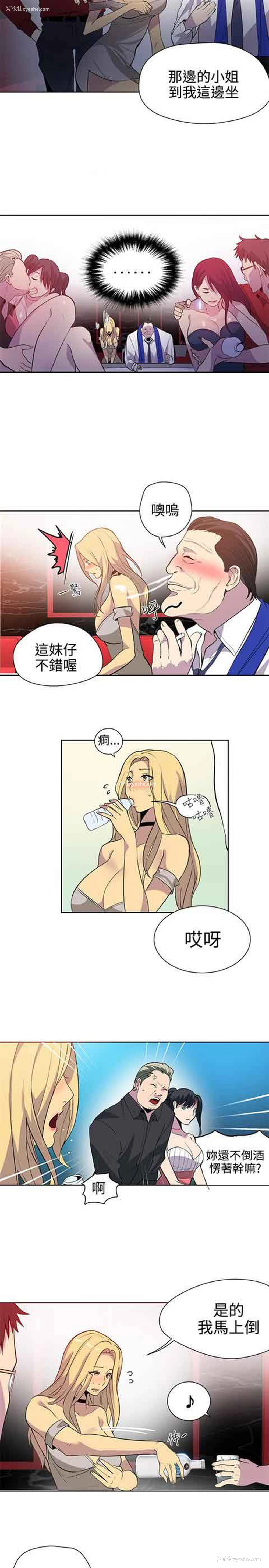 7P - 网吧女神