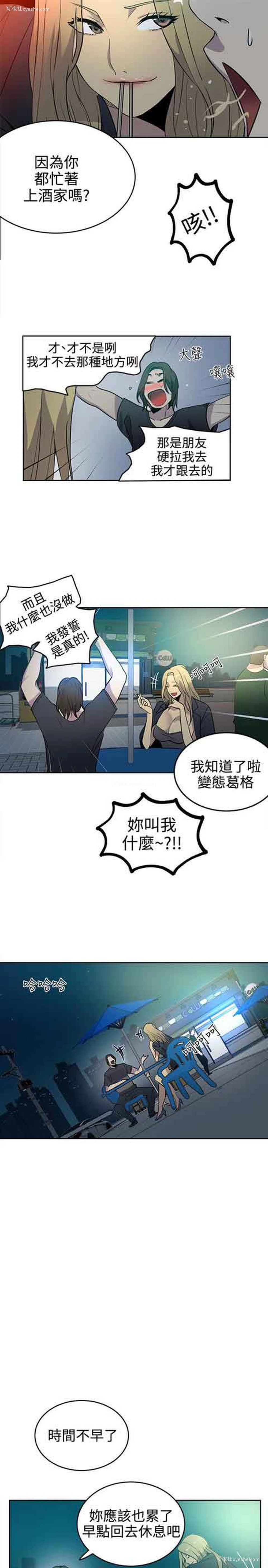 10P - 网吧女神