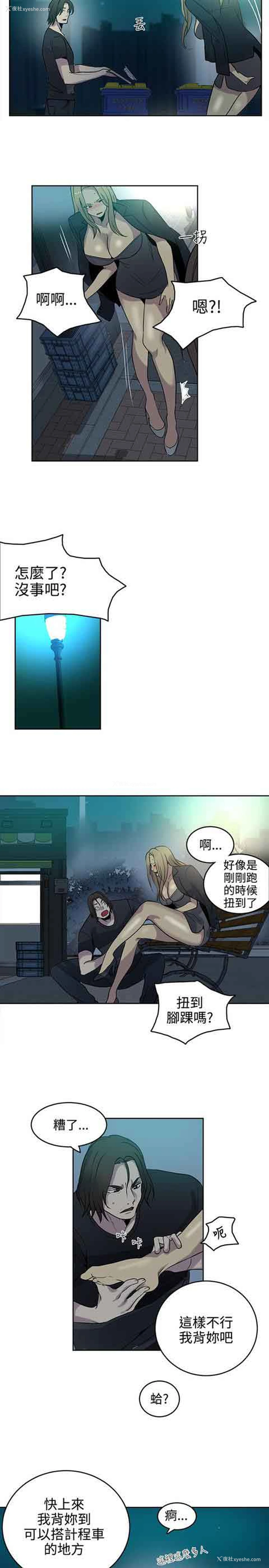 11P - 网吧女神